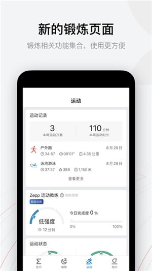 amazfit