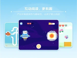 筑桥儿童阅读app版