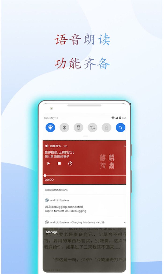 麒麟搜书APP版