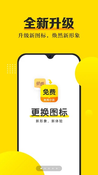 全民小说下载