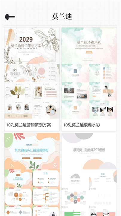 优品PPT模板网