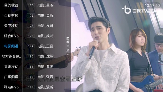 百家电视APP版