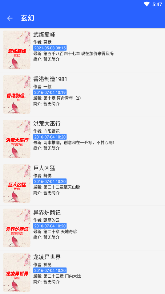 书城吧App软件版