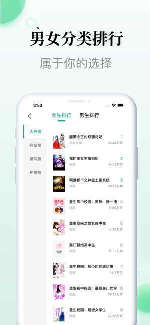 小众追书APP版