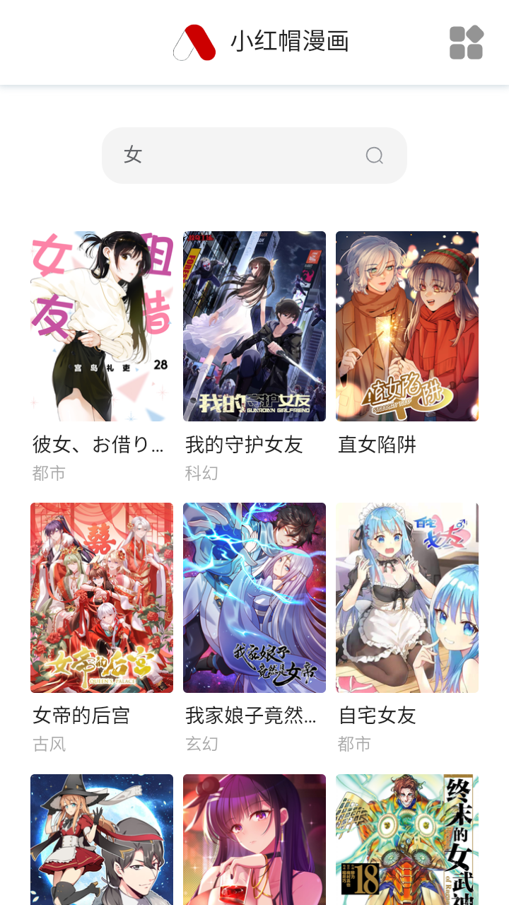 acg糖软件下载