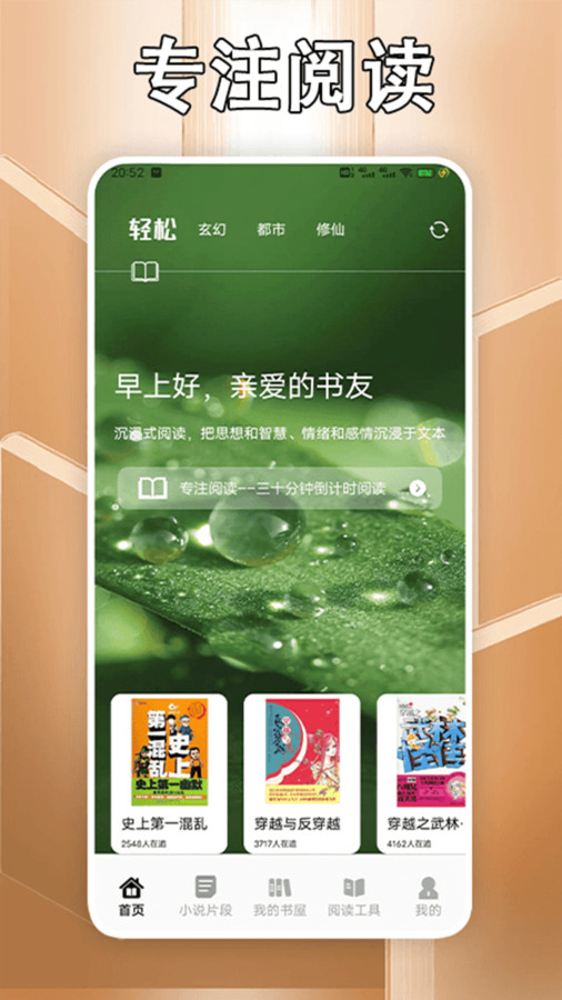 追书大师轻享版软件最新版