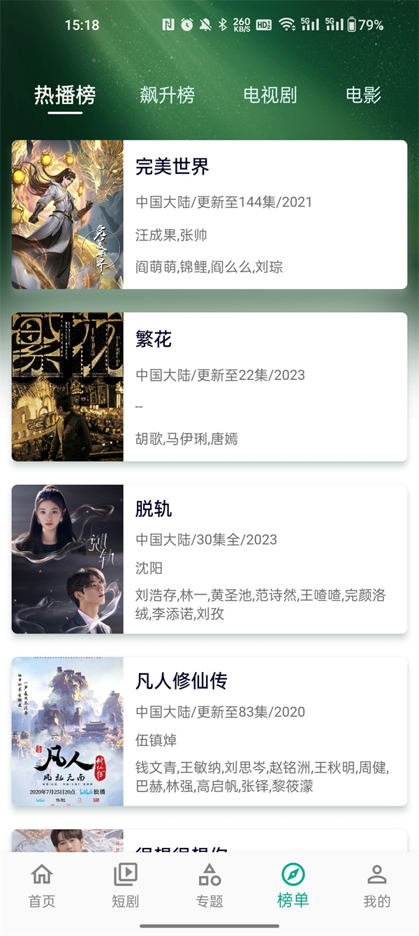 小河视频软件版