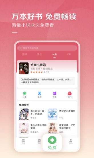 百度阅读免费听书语音插件2021下载