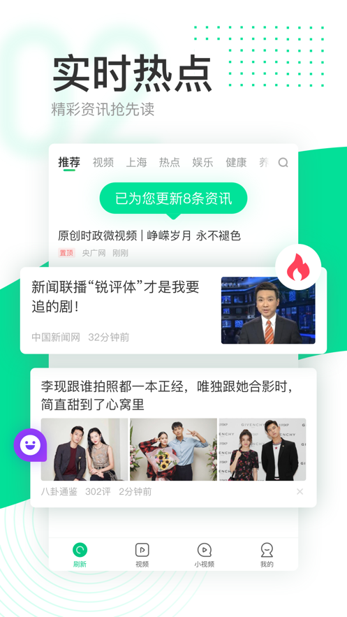 趣头条app下载安装赚零钱