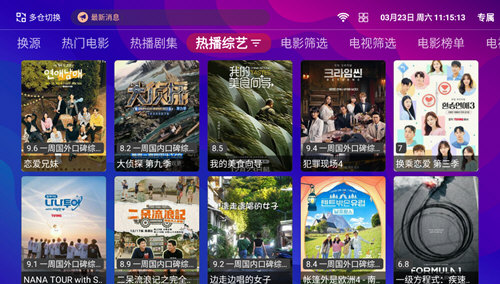 爱看影院TV电视版APP