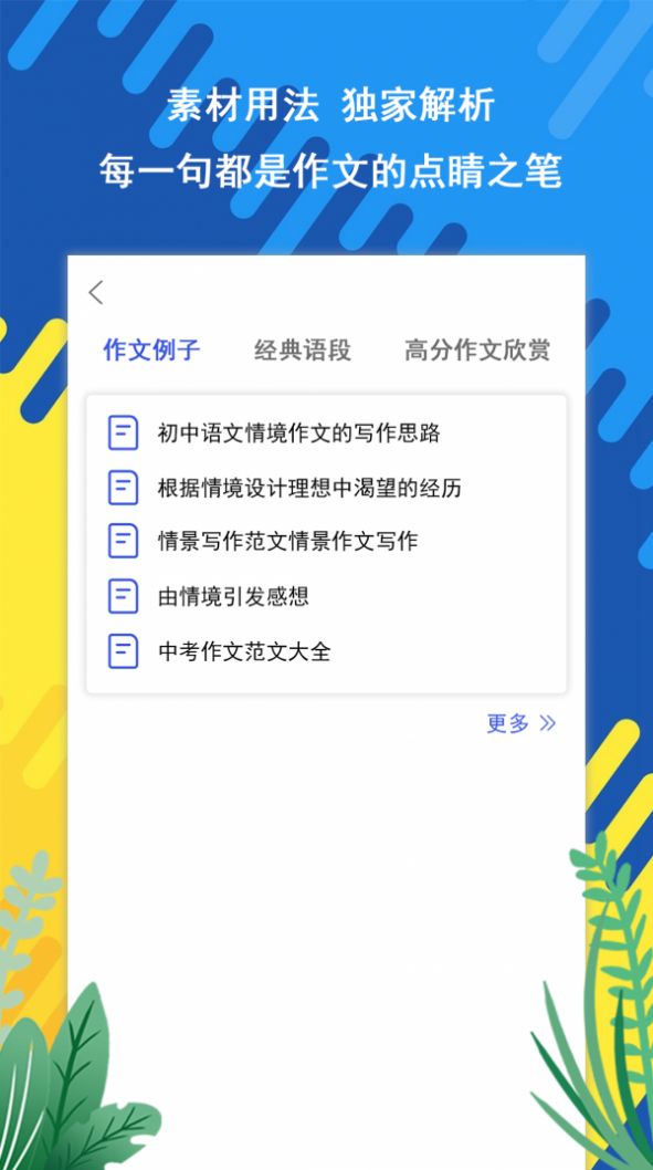 Slowly作文app下载