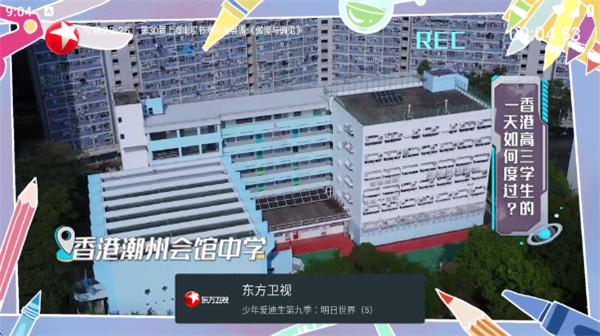 你的电视
