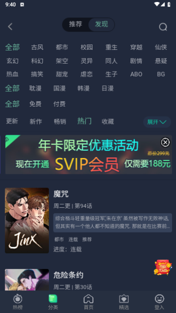 奇热耽漫软件最新版