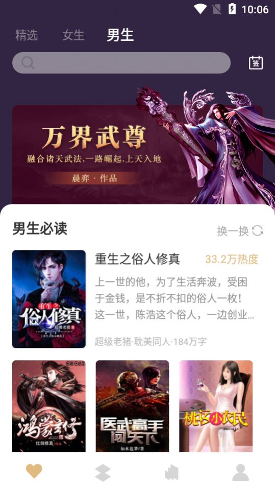 咕咚免费小说APP最新版