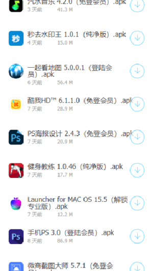 高傲软件库