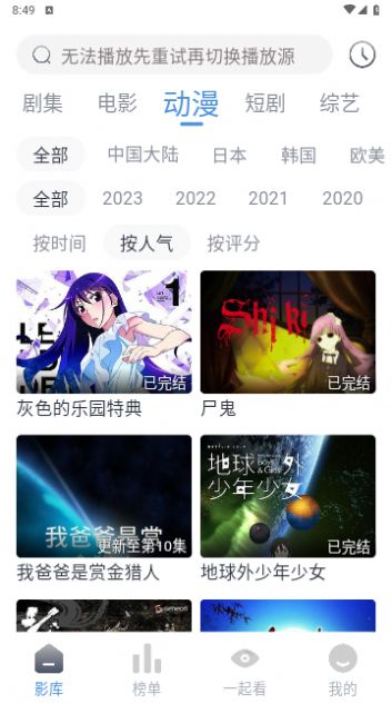 Muriel影视软件版