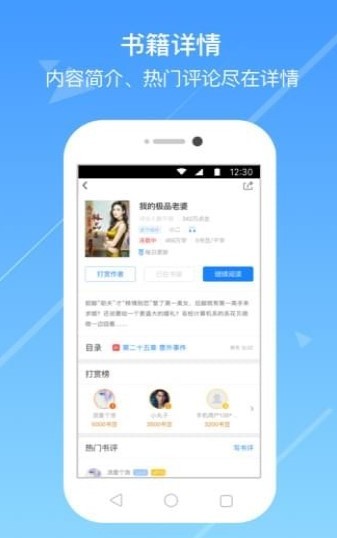 浅城小说APP安卓版
