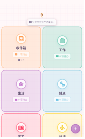 桌面计划清单
