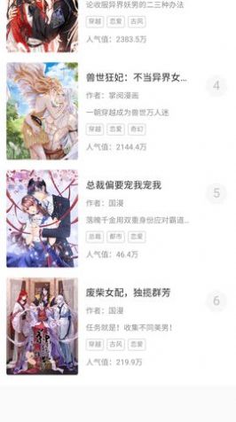 3090漫画APP下载