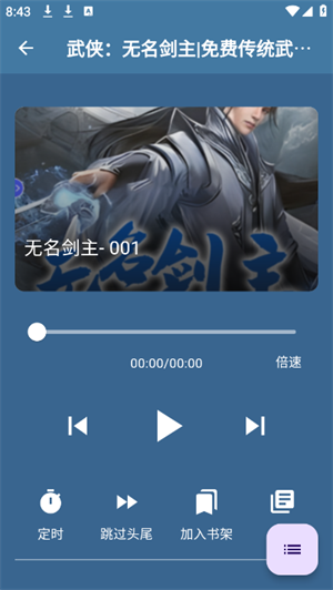 吾爱听书