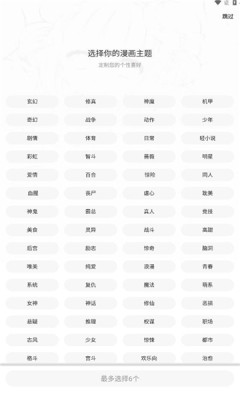 创漫客免费漫画