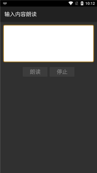 手说TTS