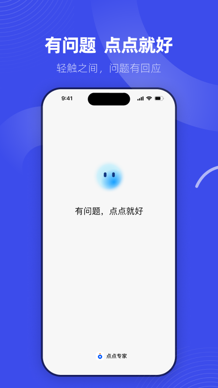 点点专家