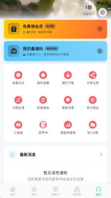 心动视界
