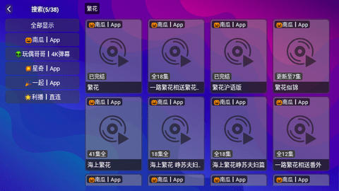 云聚鹰BOX下载