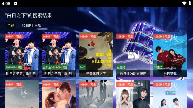 魔方影院软件下载版