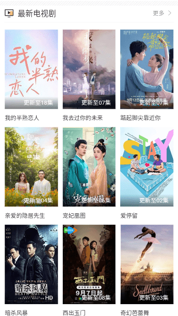 尘落影视app免费下载最新版2023