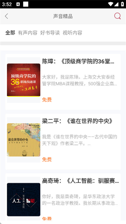 慕知悦读