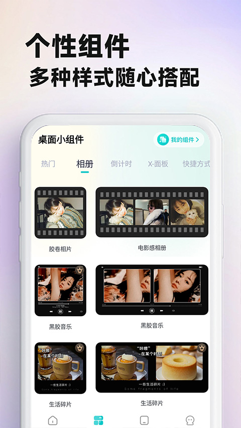 主题壁纸大全软件