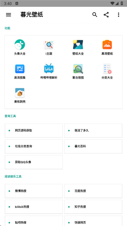 暮光壁纸app