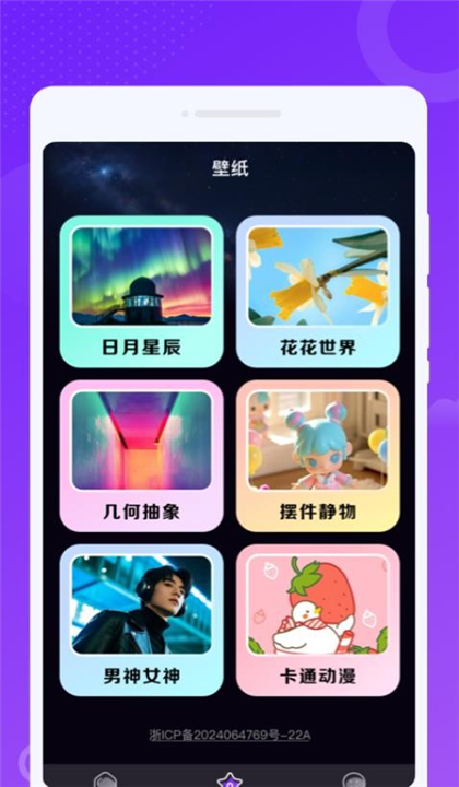 波波畅听
