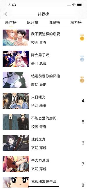 小橘动漫社APP安卓版