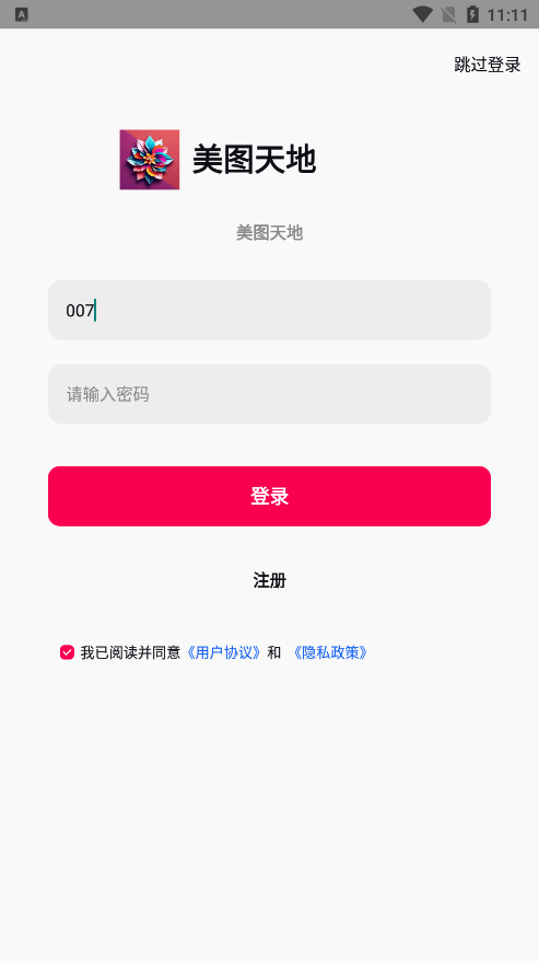 美图天地