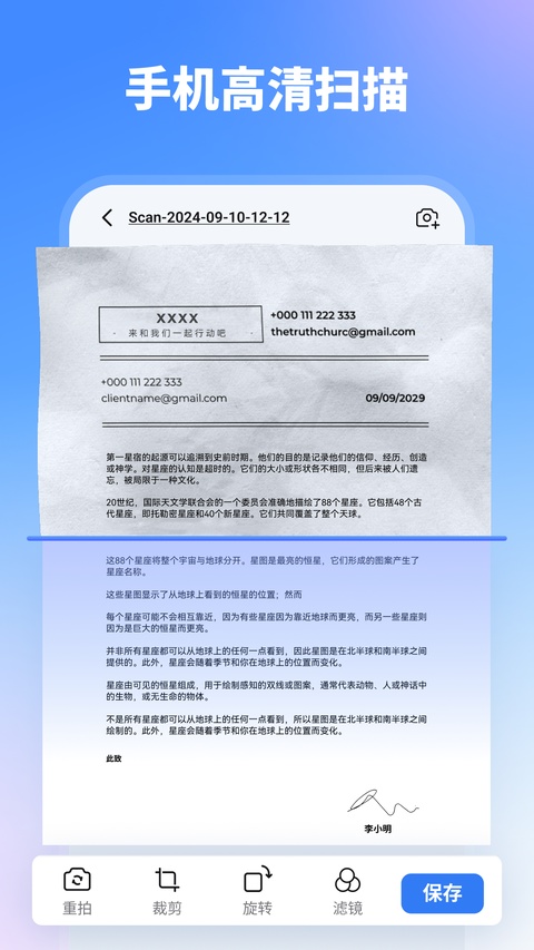 万兴PDF