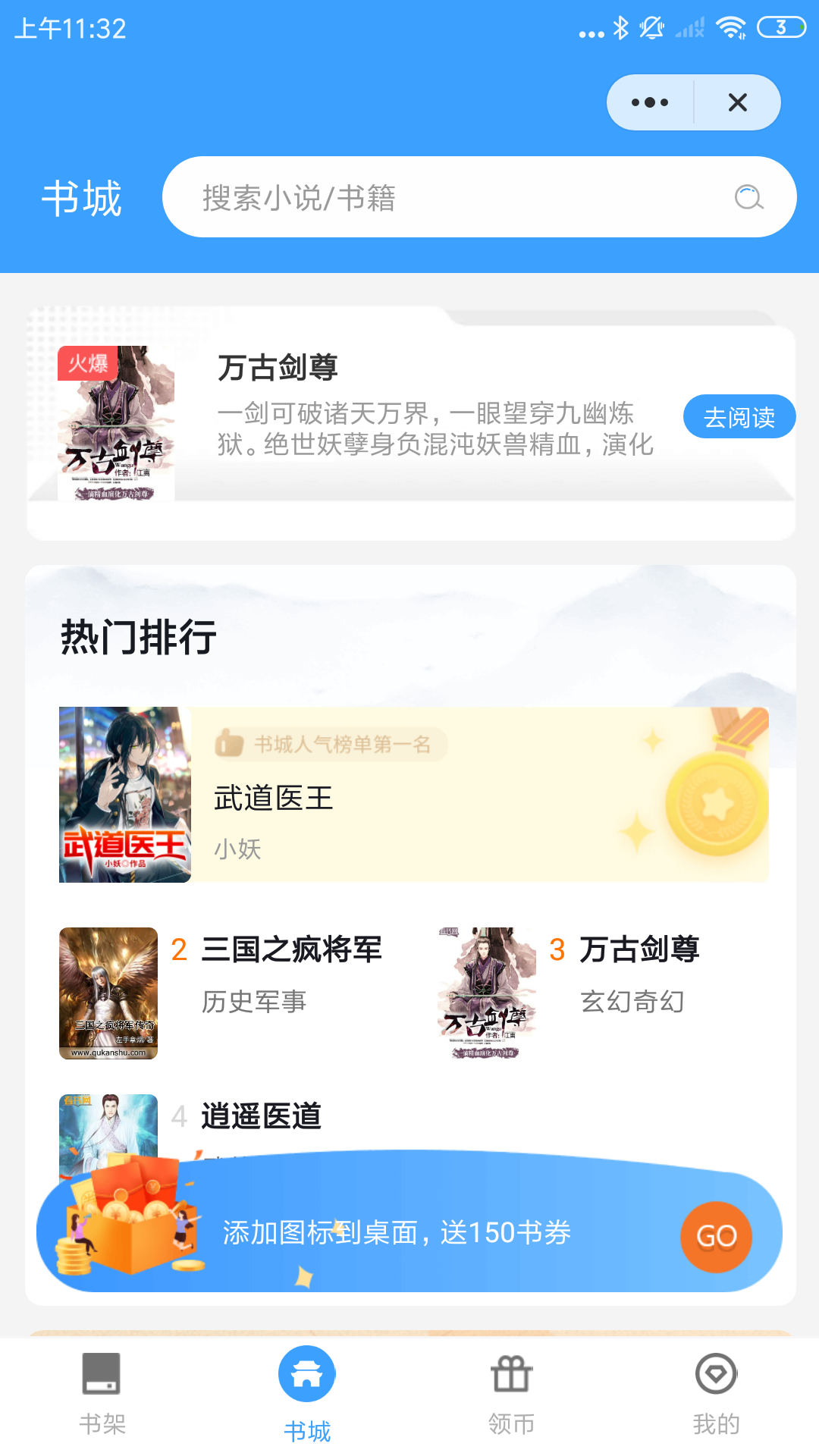 追忆看书app正版