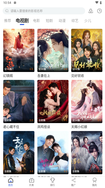咖咖影视软件版