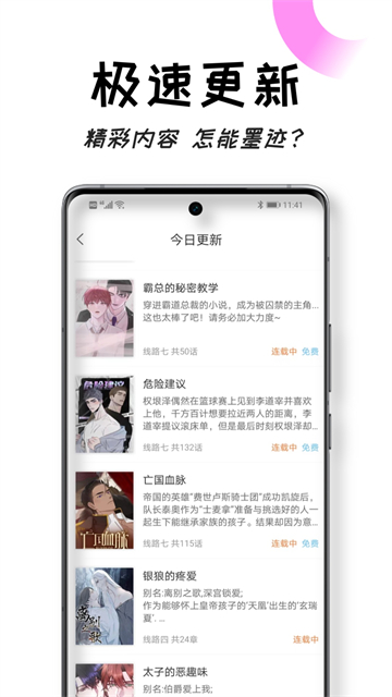 沐沐悦读漫画