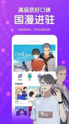 咸番漫画App版