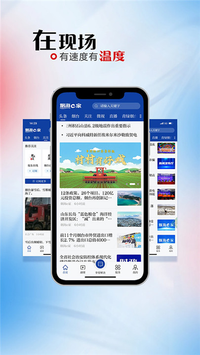 烟海e家