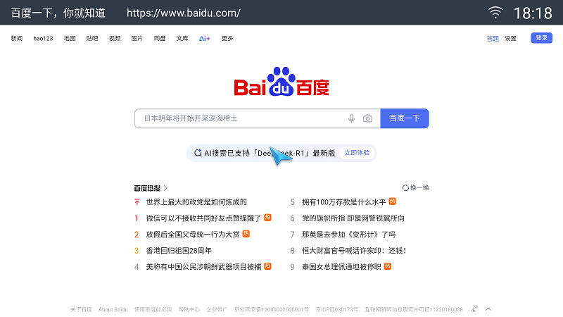 白夜浏览器电视版