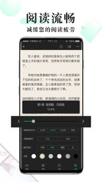 新御宅书小说网最新APP下载