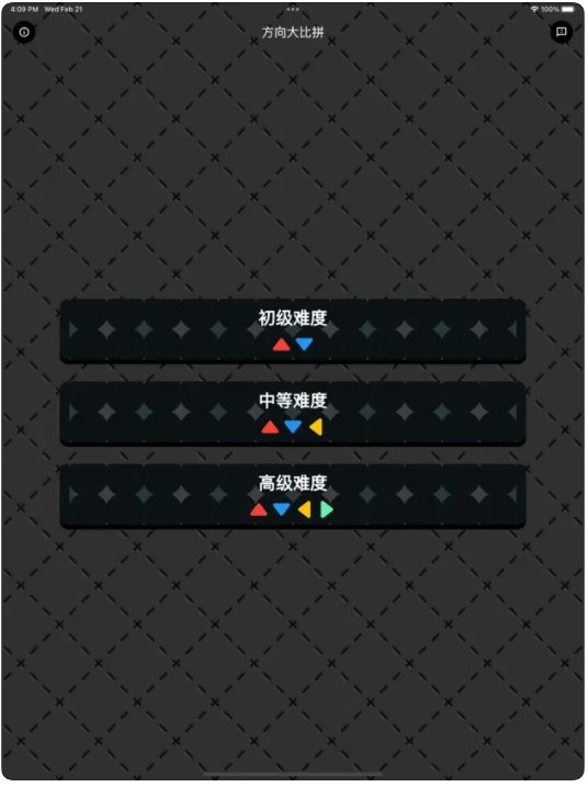 方向大比拼影视软件下载