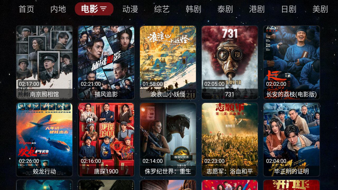胡萝卜影视TV