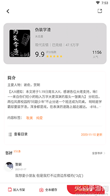 读书阁阅读