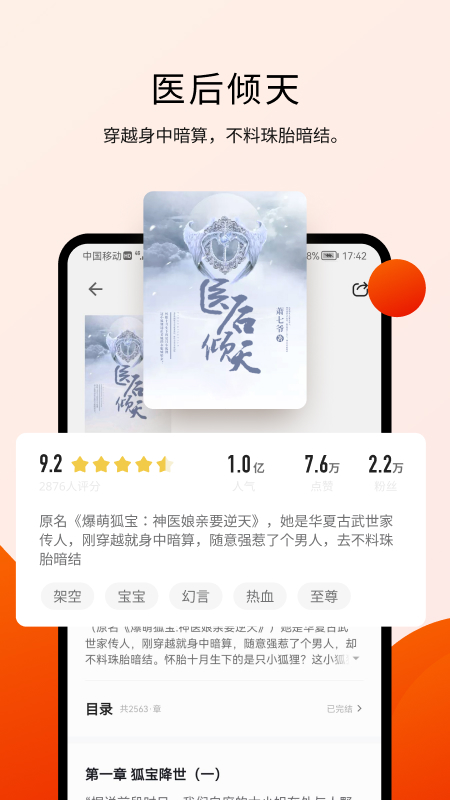 阅瓣免费阅读小说下载安装手机版