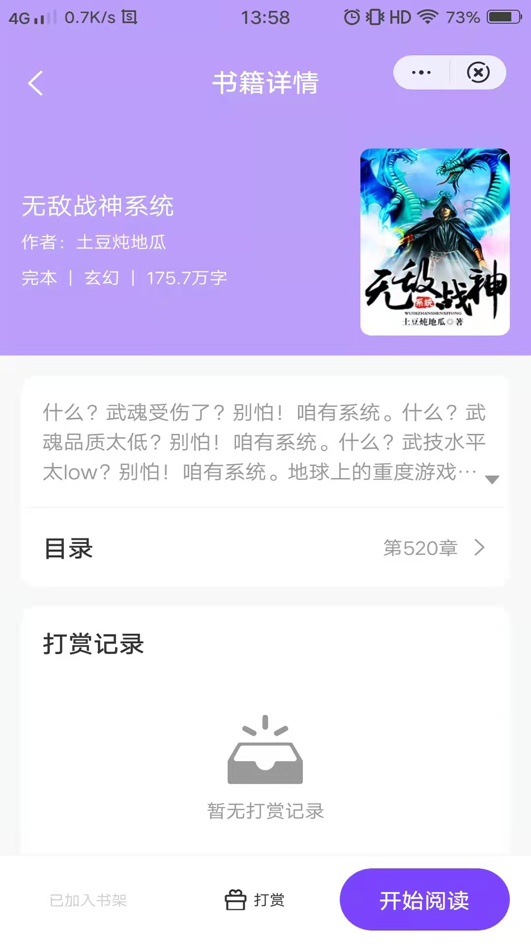 紫霞小说软件app